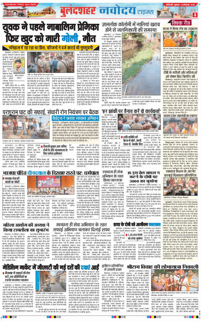 Noida 2025-09-26
