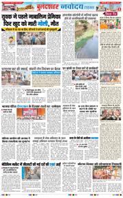 Noida 2025-09-26