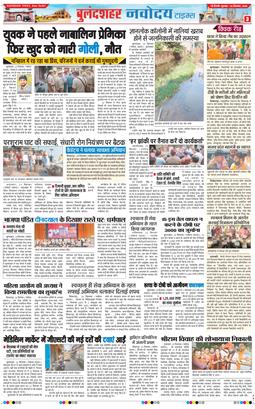 Noida 2025-09-26