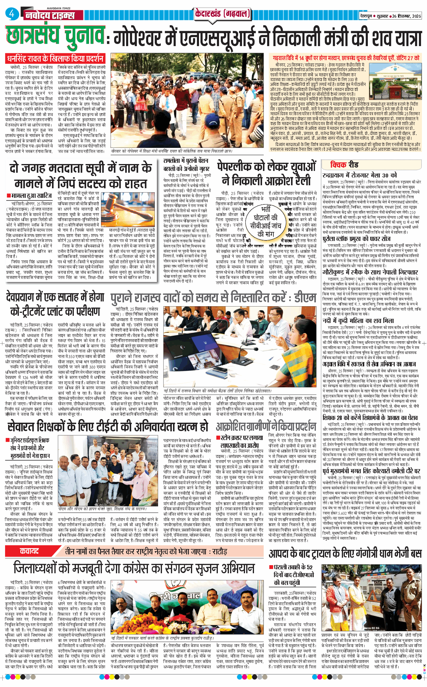 THE NAVODAYA TIMES MAIN UTTARAKHAND AND DEHRADUN 2025-09-26