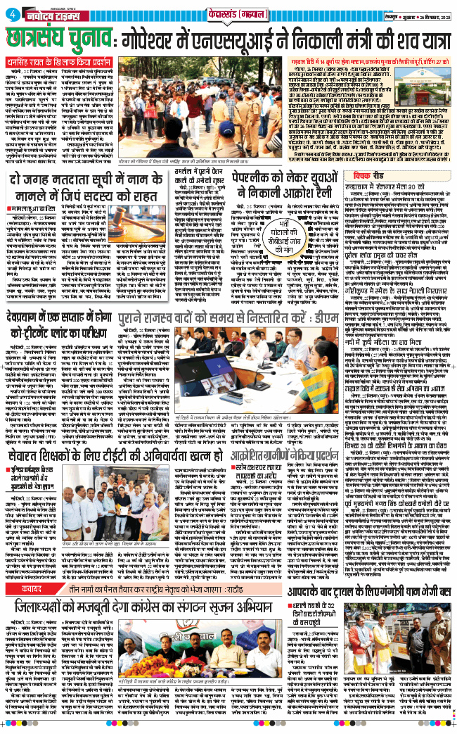 THE NAVODAYA TIMES MAIN UTTARAKHAND AND DEHRADUN 2025-09-26