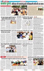 THE NAVODAYA TIMES MAIN UTTARAKHAND AND DEHRADUN 2025-09-26