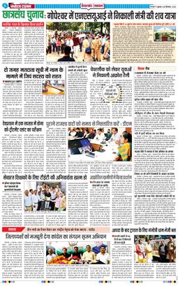 THE NAVODAYA TIMES MAIN UTTARAKHAND AND DEHRADUN 2025-09-26