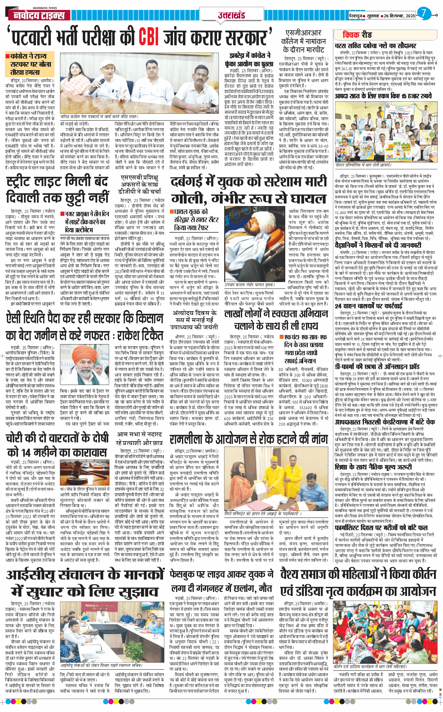 THE NAVODAYA TIMES MAIN UTTARAKHAND AND DEHRADUN 2025-09-26