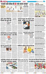 THE NAVODAYA TIMES MAIN UTTARAKHAND AND DEHRADUN 2025-09-26