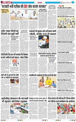 THE NAVODAYA TIMES MAIN UTTARAKHAND AND DEHRADUN 2025-09-26