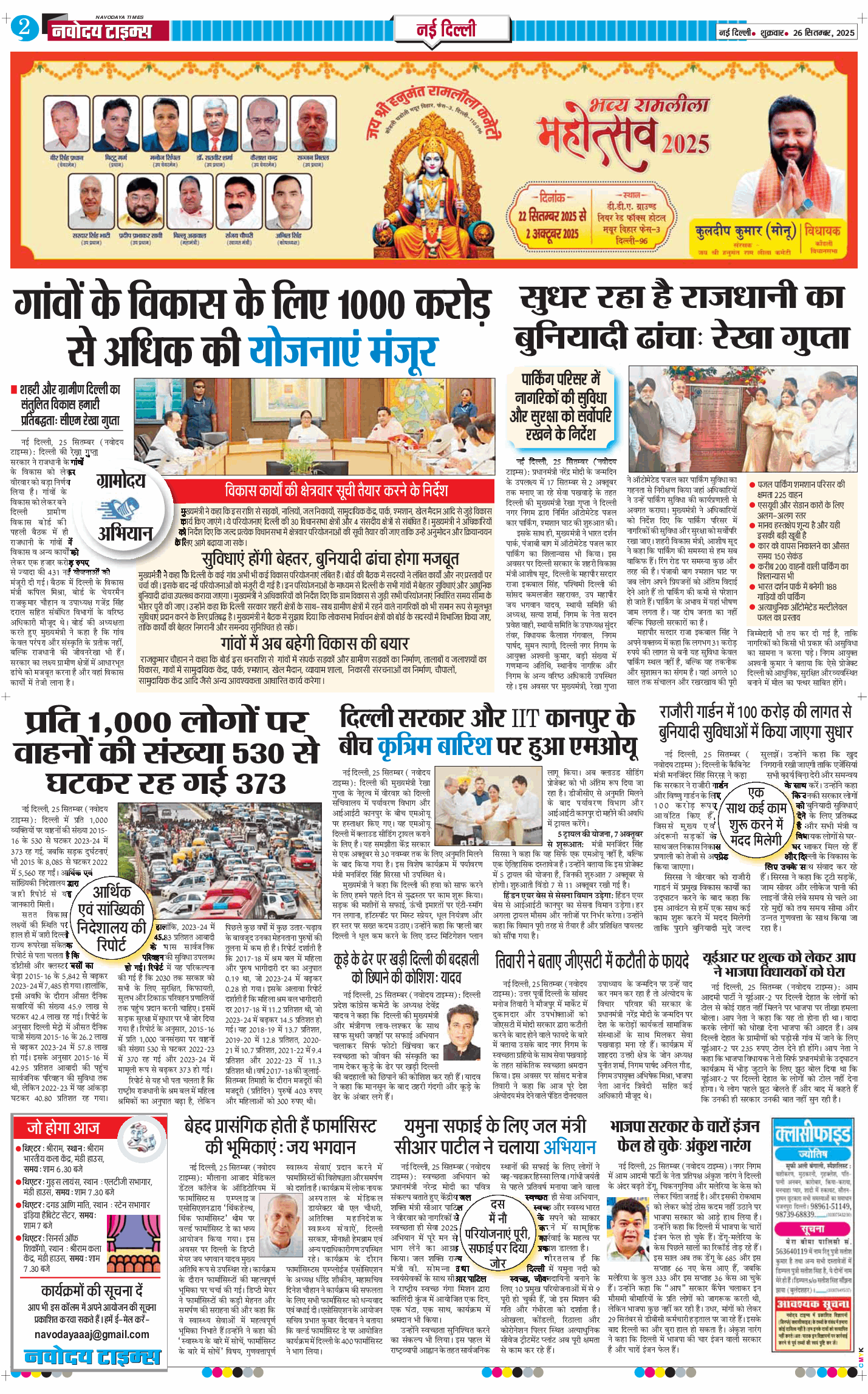 Main Edition 2025-09-26