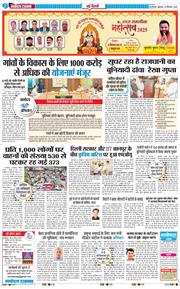 Main Edition 2025-09-26