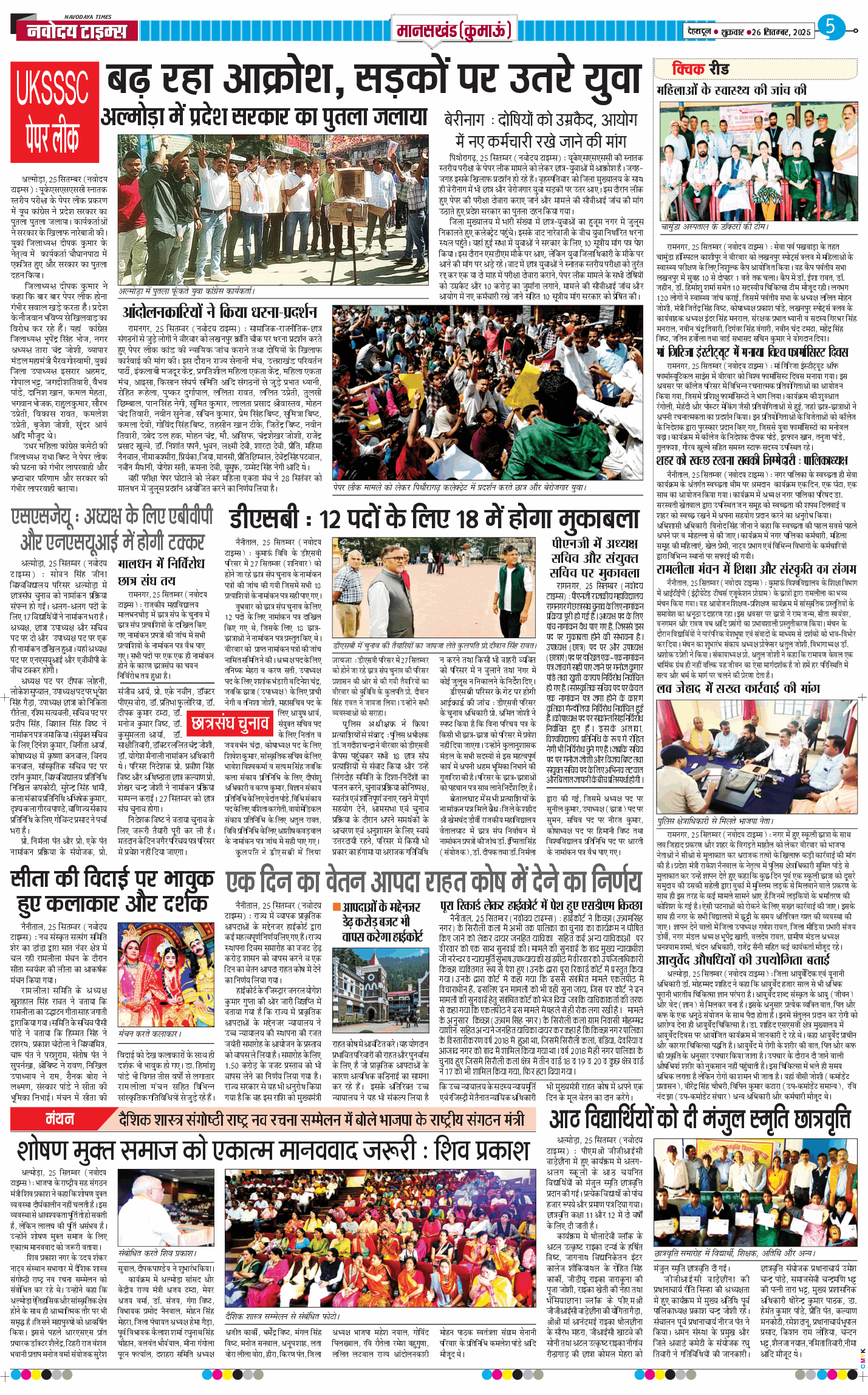 THE NAVODAYA TIMES MAIN UTTARAKHAND AND DEHRADUN 2025-09-26