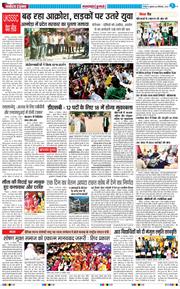 THE NAVODAYA TIMES MAIN UTTARAKHAND AND DEHRADUN 2025-09-26