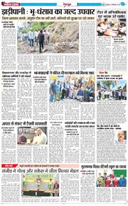 DEHRADUN TIMES 2025-09-26