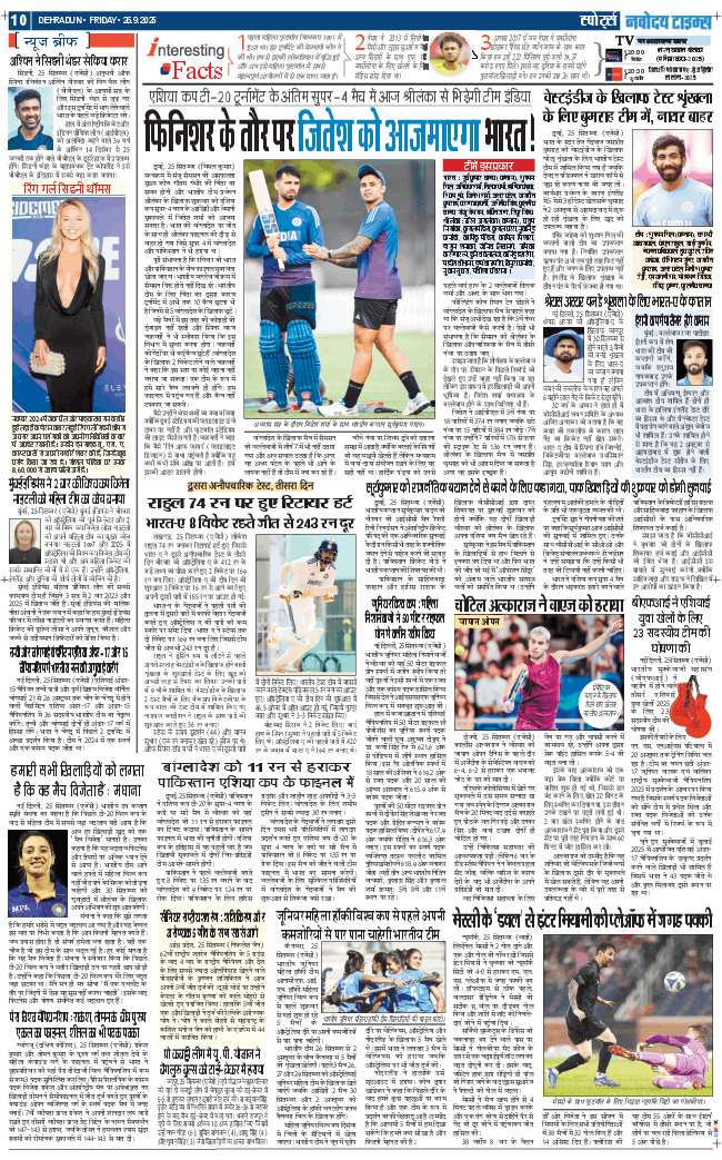 THE NAVODAYA TIMES MAIN UTTARAKHAND AND DEHRADUN 2025-09-26