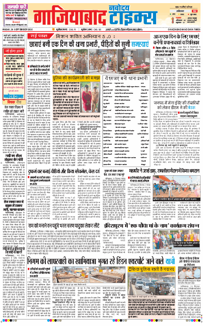 Ghaziabad 2025-09-26