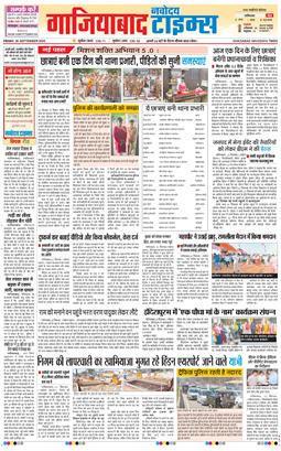 Ghaziabad 2025-09-26