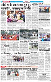 DEHRADUN TIMES 2025-09-26