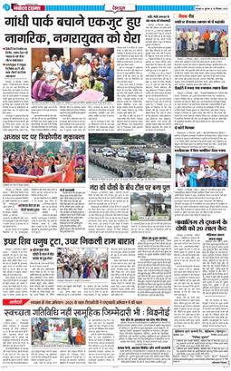DEHRADUN TIMES 2025-09-26