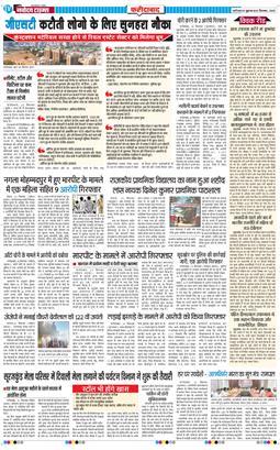 Faridabad 2025-09-26