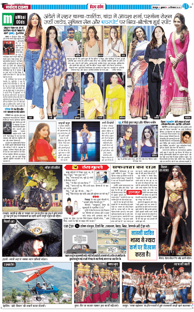THE NAVODAYA TIMES MAIN UTTARAKHAND AND DEHRADUN 2025-09-26