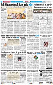 THE NAVODAYATIMES NCR MAIN 2025-09-26