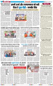 BHIWANI TIMES 2025-09-26