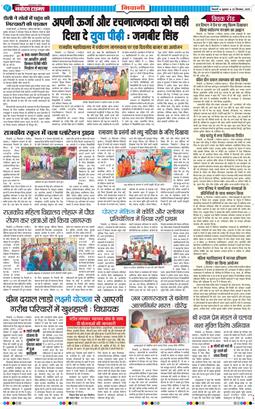 BHIWANI TIMES 2025-09-26