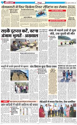 DEHRADUN TIMES 2025-09-26