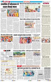REWARI MAHENDERGARH TIMES 2025-09-26