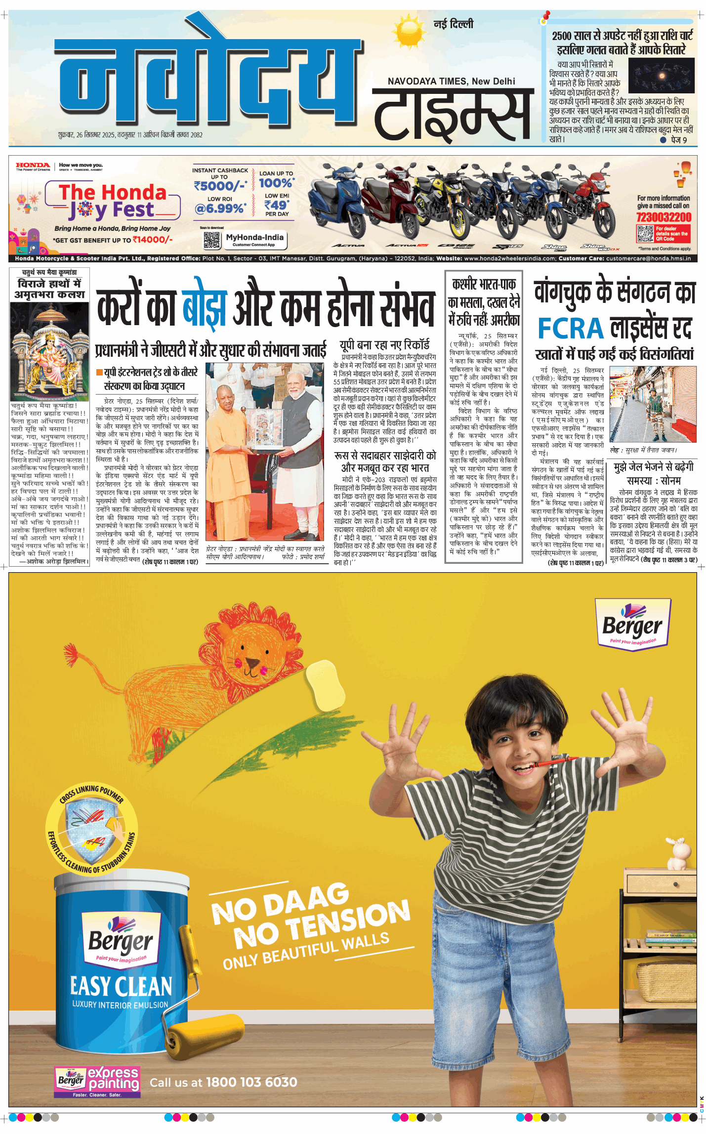 Main Edition 2025-09-26