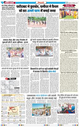 BHIWANI TIMES 2025-09-26