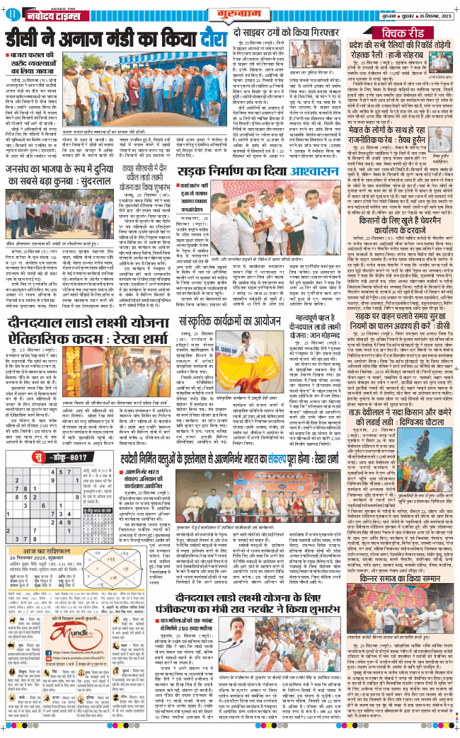 Gurgaon 2025-09-26