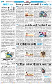 THE NAVODAYA TIMES MAIN UTTARAKHAND AND DEHRADUN 2025-09-26