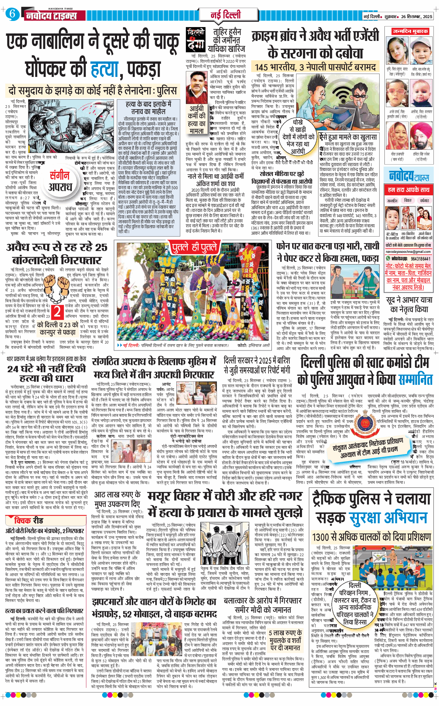 Main Edition 2025-09-26