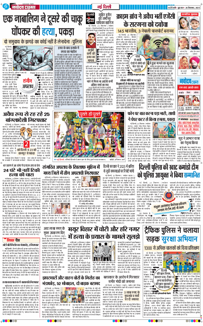 Main Edition 2025-09-26