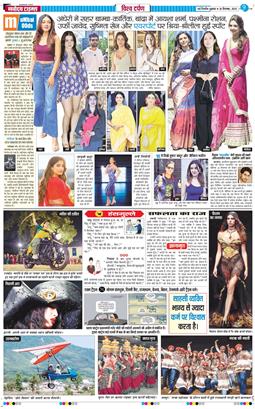 THE NAVODAYA TIMES MAIN UP 2025-09-26