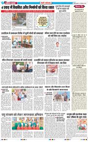 REWARI MAHENDERGARH TIMES 2025-09-26