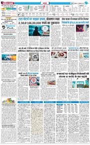 THE NAVODAYA TIMES MAIN UTTARAKHAND AND DEHRADUN 2025-09-26