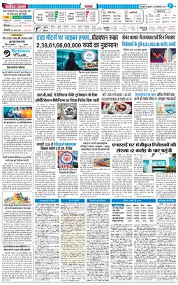 THE NAVODAYA TIMES MAIN UTTARAKHAND AND DEHRADUN 2025-09-26