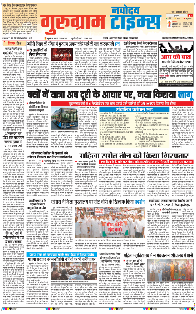Gurgaon 2025-09-26
