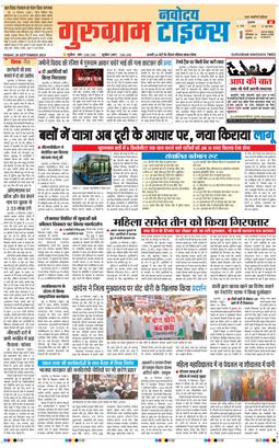 Gurgaon 2025-09-26