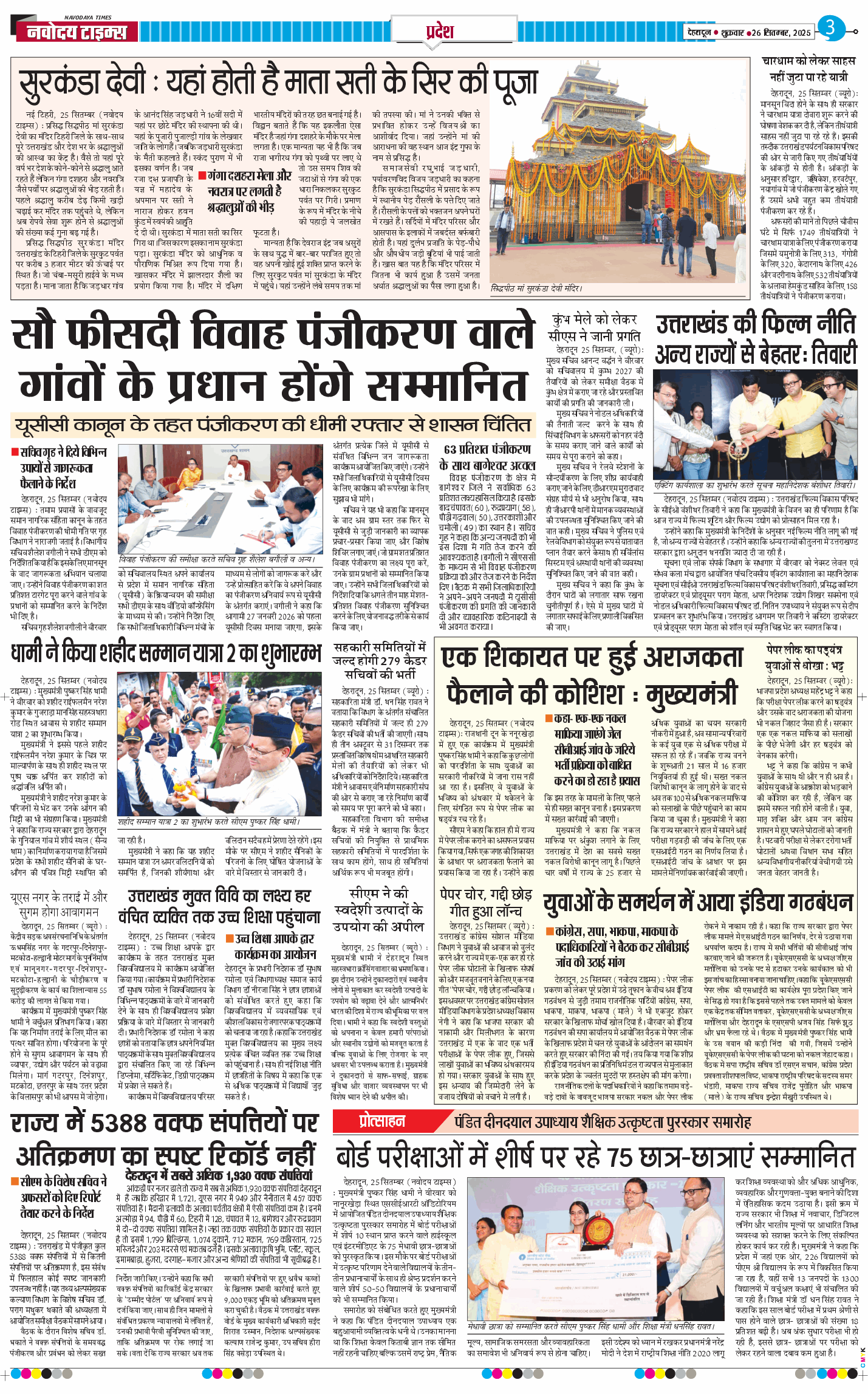THE NAVODAYA TIMES MAIN UTTARAKHAND AND DEHRADUN 2025-09-26