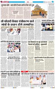 THE NAVODAYA TIMES MAIN UTTARAKHAND AND DEHRADUN 2025-09-26