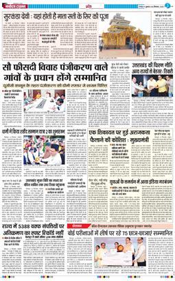 THE NAVODAYA TIMES MAIN UTTARAKHAND AND DEHRADUN 2025-09-26