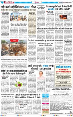 THE NAVODAYATIMES NCR MAIN 2025-09-26