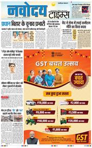 THE NAVODAYA TIMES MAIN UP 2025-09-26