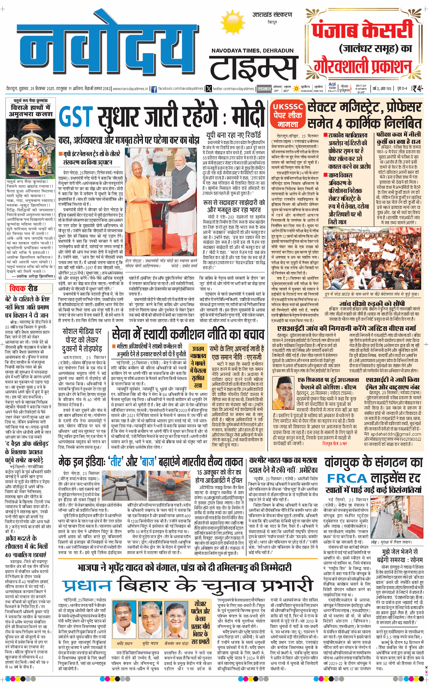 THE NAVODAYA TIMES MAIN UTTARAKHAND AND DEHRADUN 2025-09-26