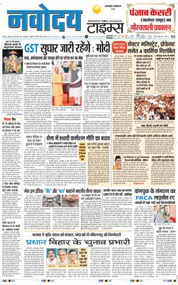THE NAVODAYA TIMES MAIN UTTARAKHAND AND DEHRADUN 2025-09-26