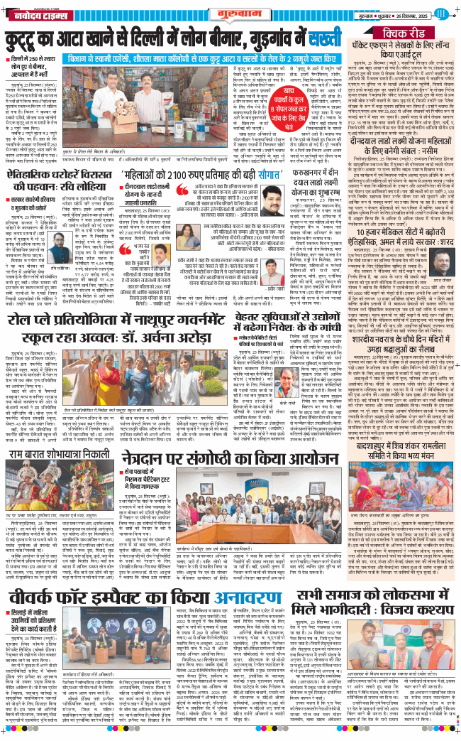 Gurgaon 2025-09-26