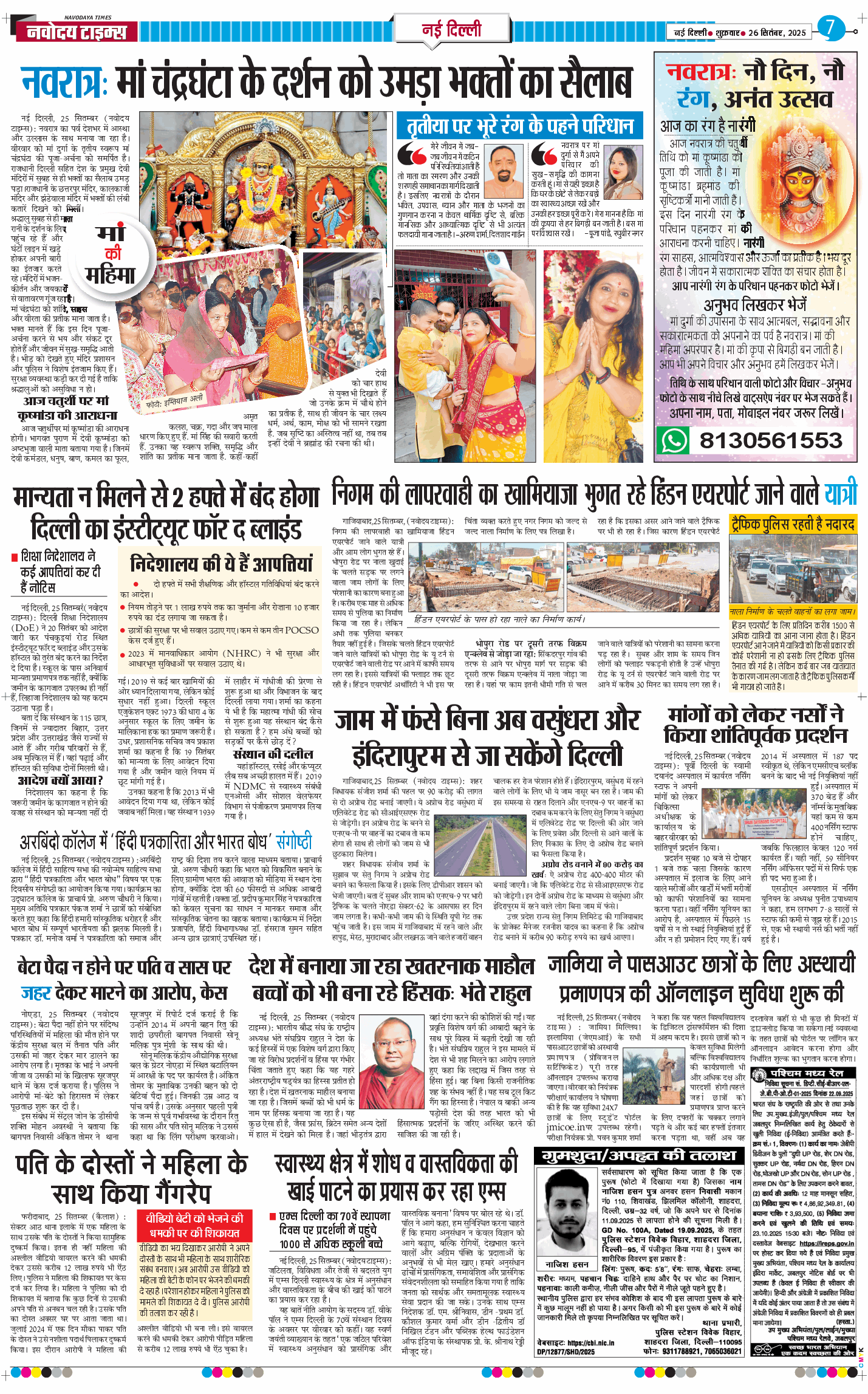 Main Edition 2025-09-26