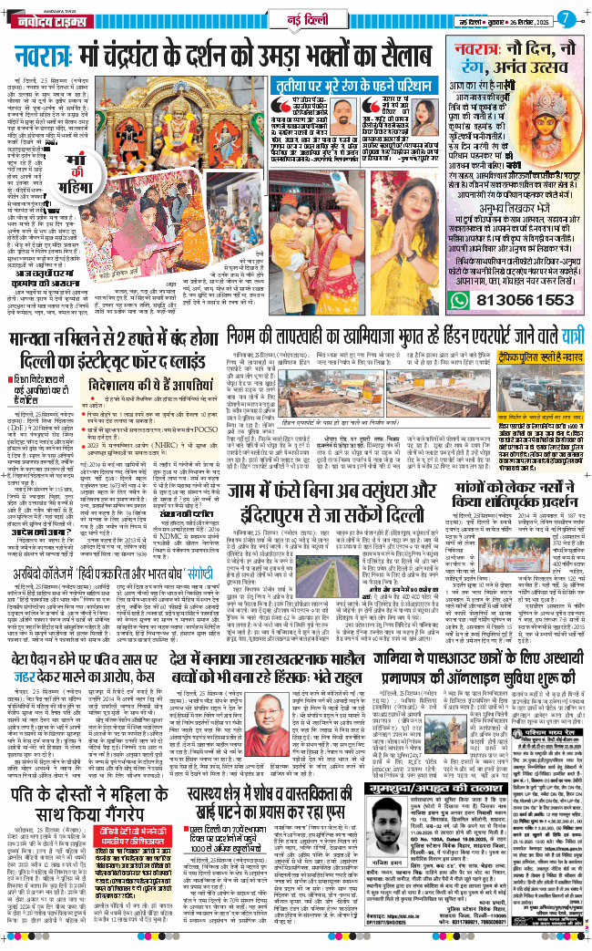 Main Edition 2025-09-26