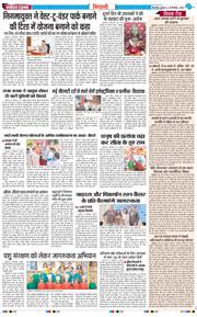 BHIWANI TIMES 2025-09-26
